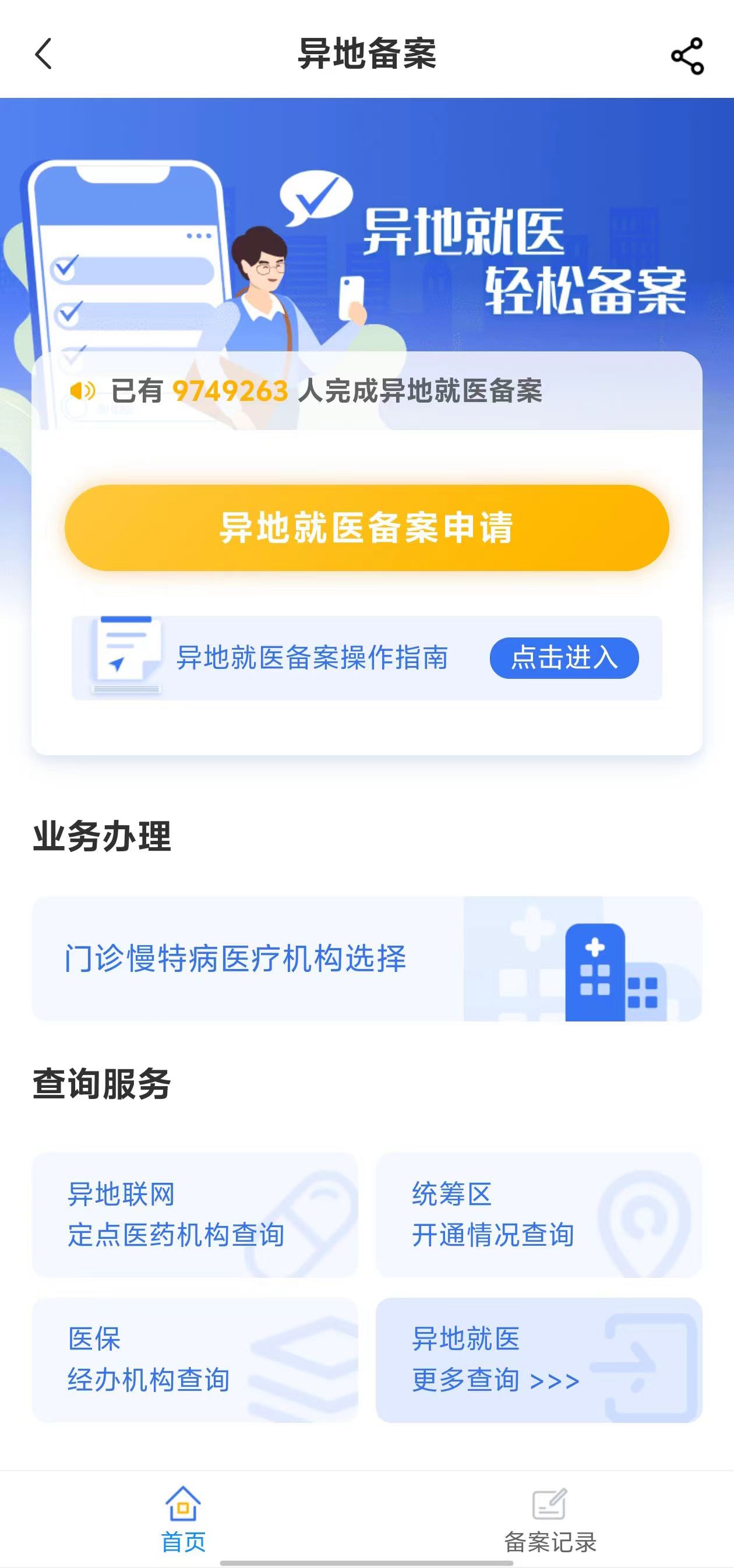 ����ҽ������ƽ̨����ؾ�ҽ������������档