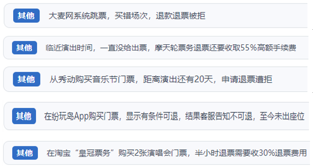 ������Ͷ�ߡ��û��²ۡ�һ���С�����Ʊ��ƽ̨��Ʊ��������Ʊ����թ�������ݳ�Ʊ�񲻹淶���󡣣�������Ͷ�ߡ�ƽ̨��ͼ��