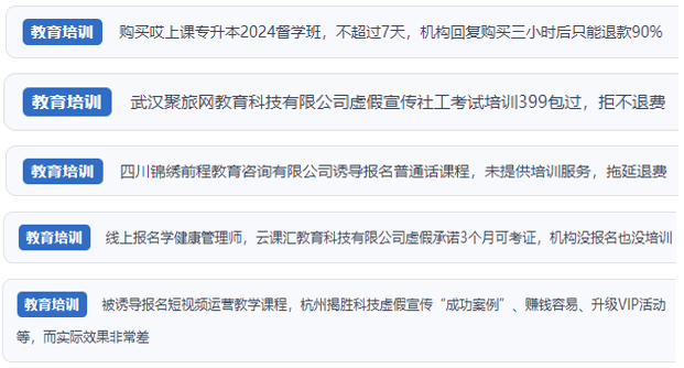 ������Ͷ�ߡ��û��ٱ��������������������֤����ٳ�ŵ����Ч�����γ̷�������԰塢�˿��ѵ����߽������󡣣�������Ͷ�ߡ�ƽ̨��ͼ��