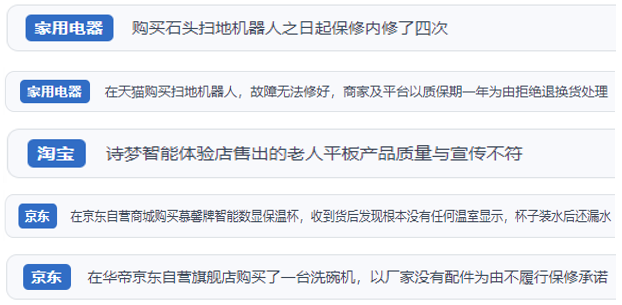 ������Ͷ�ߡ��û�Ͷ��ɨ�ػ���ϴ�ػ���ϴ���������ƽ����Ե����������Ʒ�������ۺ����⡣��������Ͷ�ߡ�ƽ̨��ͼ��