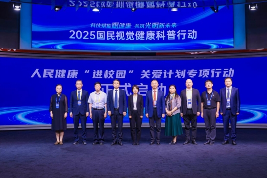 “人民健康‘进校园’关爱计划专项行动”正式启动