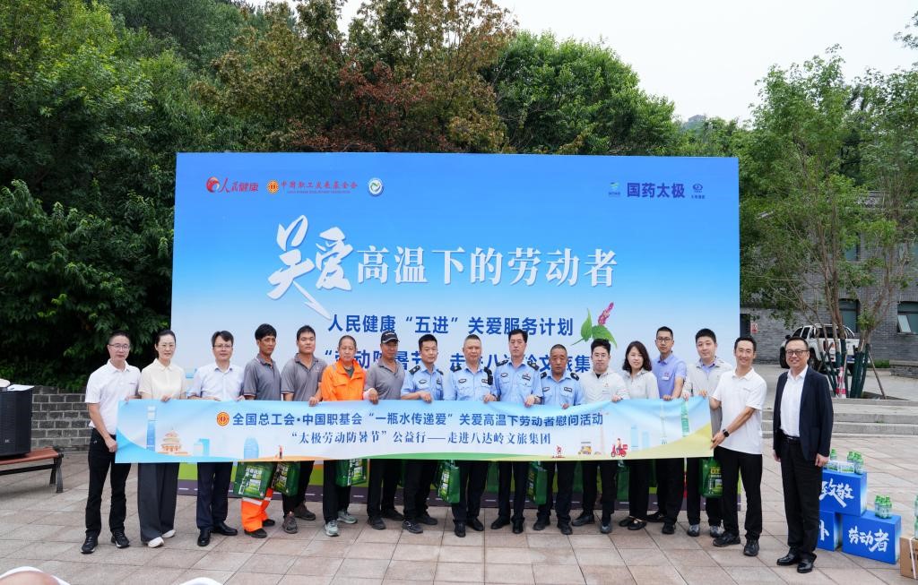 为八达岭文联集团职工代表发放清凉关爱包。