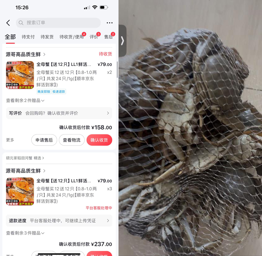 网友通过人民网“人民投诉”反映，购买订单上标注为“全母蟹”，但实际收到的却是公母掺半。（图片来自“人民投诉”用户）